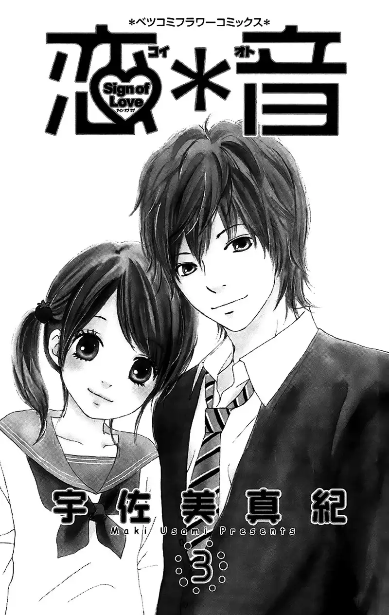 Koi*Oto Chapter 10 6